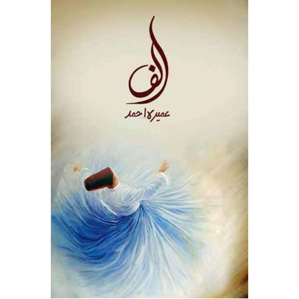 Alif Urdu Novel/book 📚