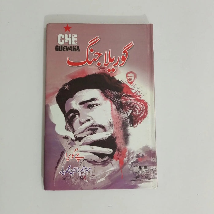 Gorilla Jung Che Guevara Book 📚